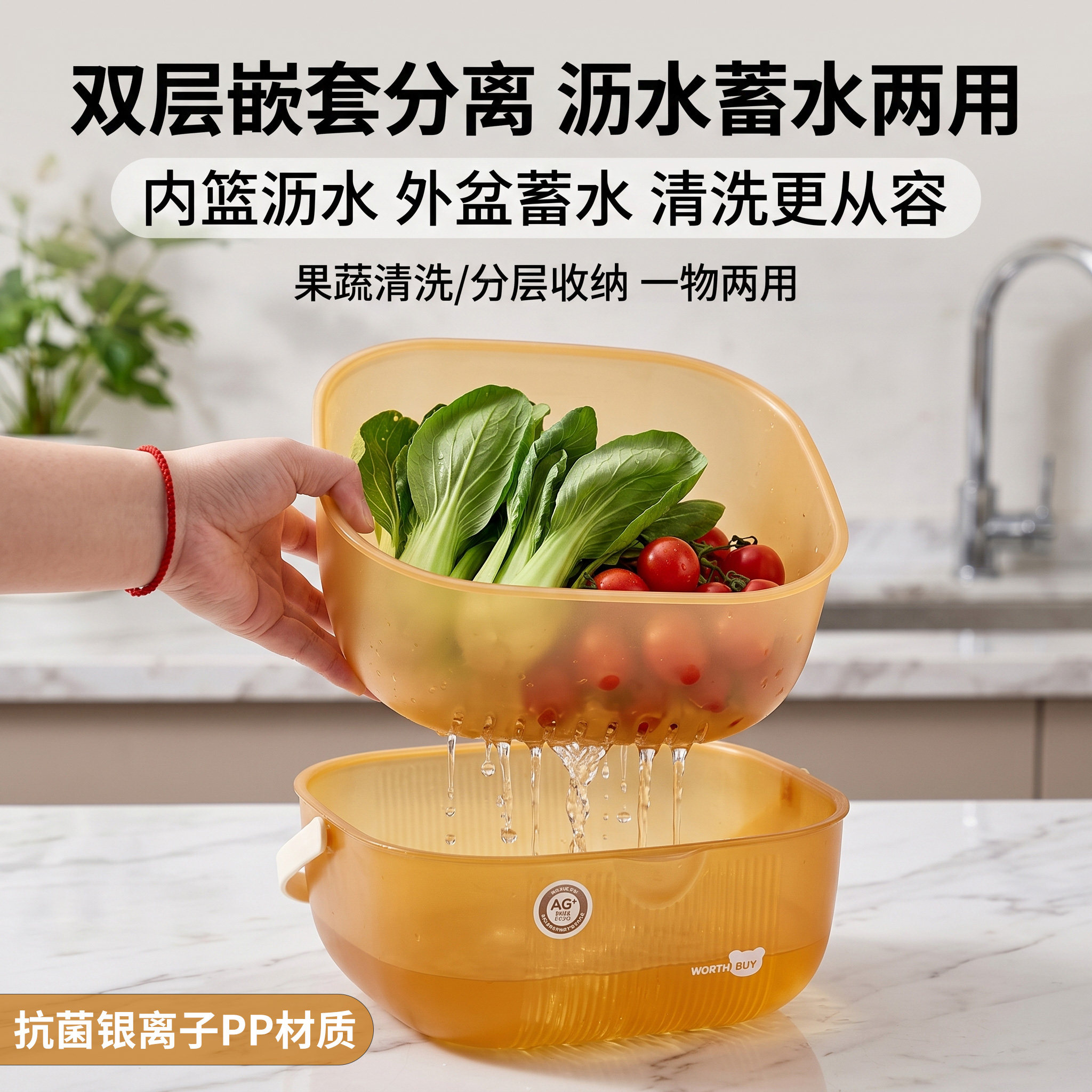 抗菌洗菜盆沥水篮厨房客厅家用洗水果盘简约双层大号淘菜菜篮子图片