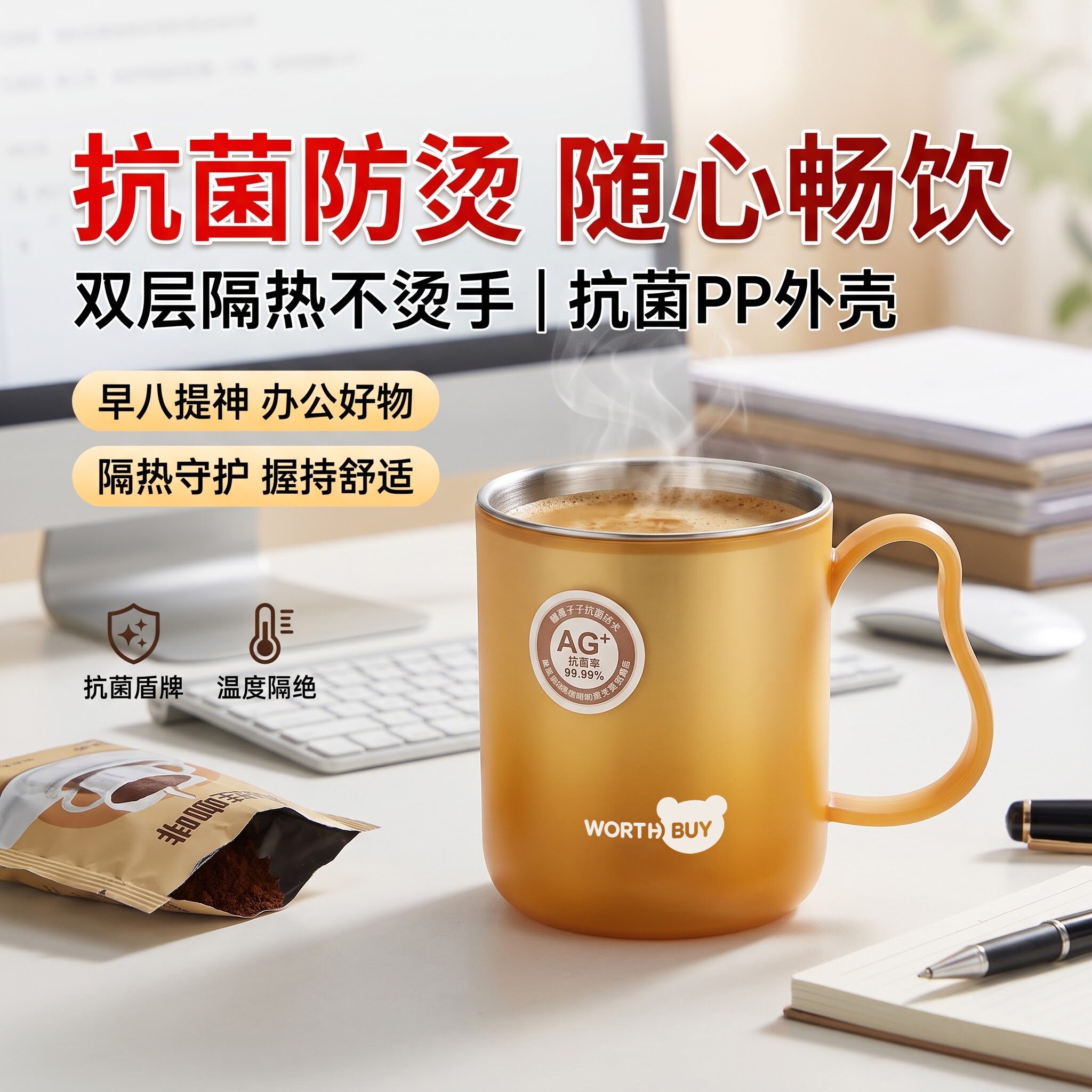燕麦杯304不锈钢内胆PP隔热外壳大口径防烫人体工学把手日常饮用