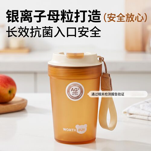 水杯吸管杯PP银离子抗菌宽口随手杯防漏户外便携运动日常