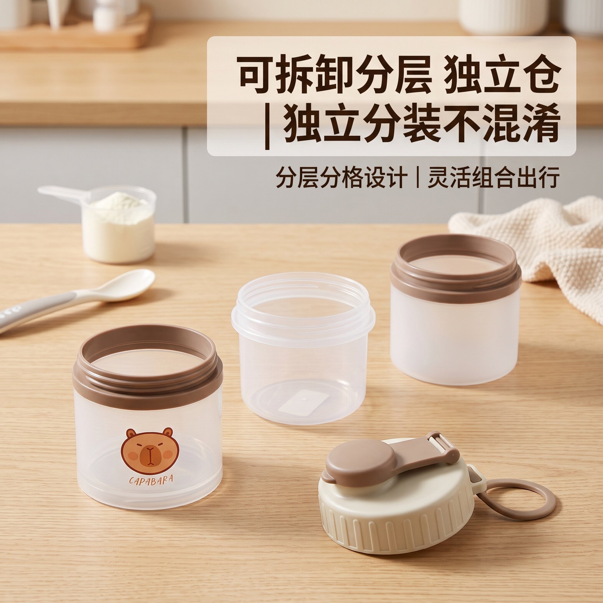 PP奶粉分装盒分层叠放密封防潮多层独立定量分装一键倒粉外出方便