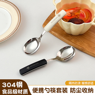 304不锈钢勺子家用高颜值汤匙上班族专用吃饭勺外带收纳便携餐具