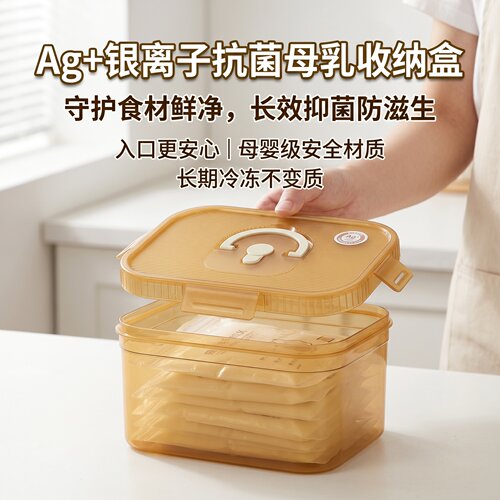 母乳储存盒食品级PP硅胶大容量抗菌密封冰箱专用2026新款