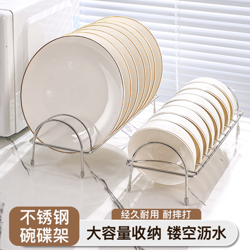 不锈钢碗碟收纳神器盘子