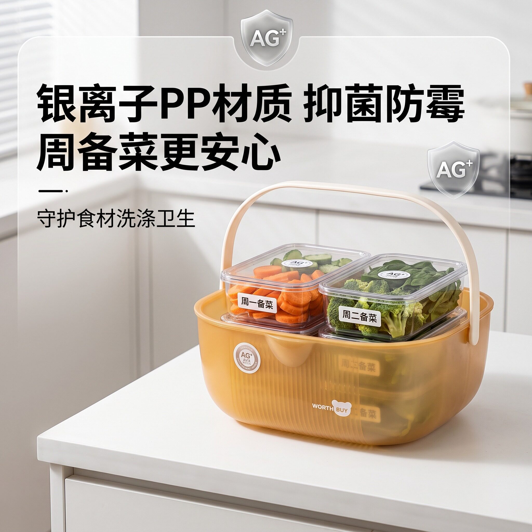 银离子抗菌PP厨房洗菜篮双层快速沥水防滑手柄蔬果淘米家用备菜