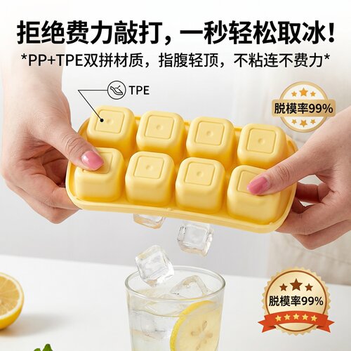 冰块模具PP材质带盖易脱模不粘连家用厨房冻冰格制冰神器自制冰粒