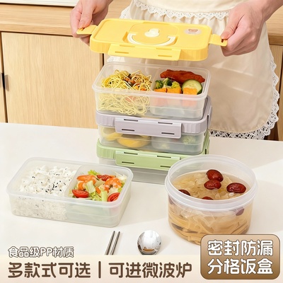 饭盒微波炉加热上班族2025新款PP材质餐盒轻便食品级塑料便当盒子