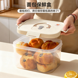 面包收纳盒吐司专用保鲜盒食品级带盖冰箱馒头包子密封冷冻储存盒