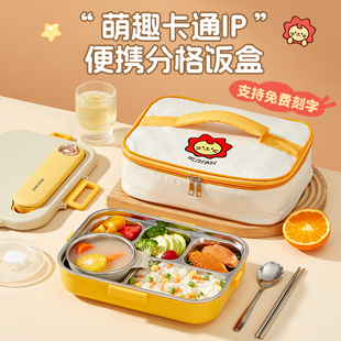 食品级316不锈钢饭盒小学生上学专用儿童分格餐盘上班族保温餐盒