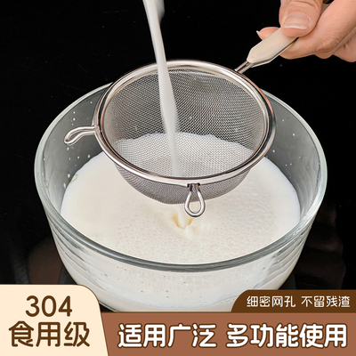 304不锈钢双耳漏勺家用厨房细网滤渣勺婴儿辅食果汁豆浆过滤网筛