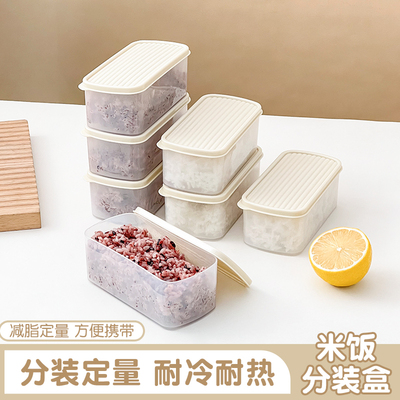 杂粮糙米饭分装盒减脂饭盒保鲜盒