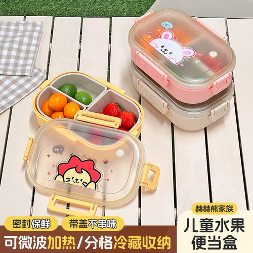 食品级分格水果便当盒外出携带小学生翻盖保鲜盒上班ins风便当盒