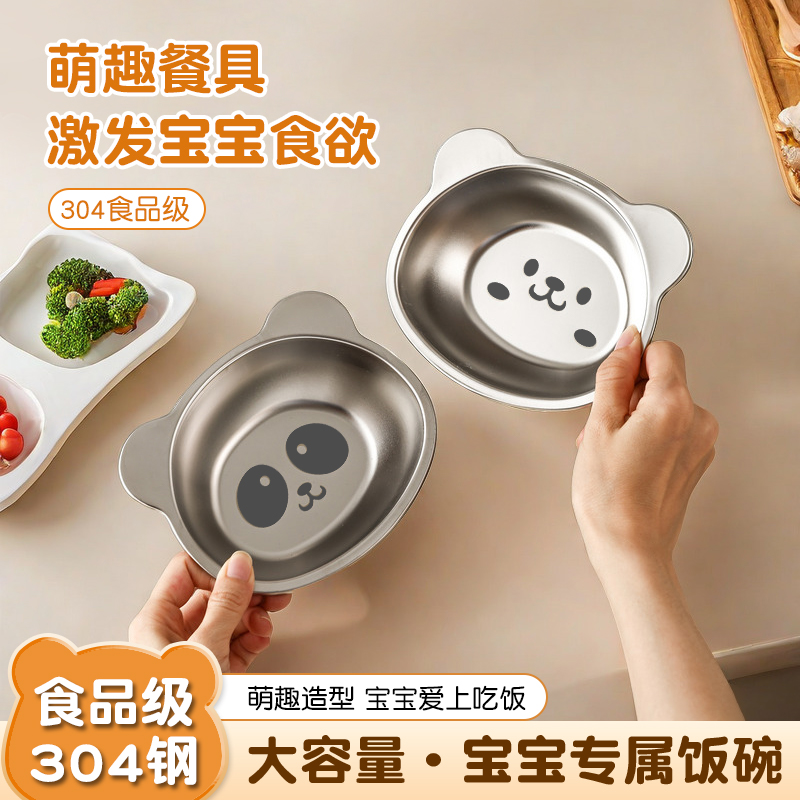 304不锈钢食品级双耳碗家用儿童专用吃饭碗加厚耐摔防烫辅食小碗