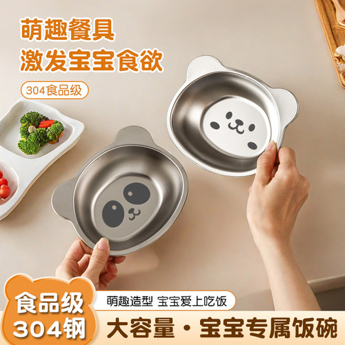 304不锈钢食品级双耳碗家用儿童专用吃饭碗加厚耐摔防烫辅食小碗