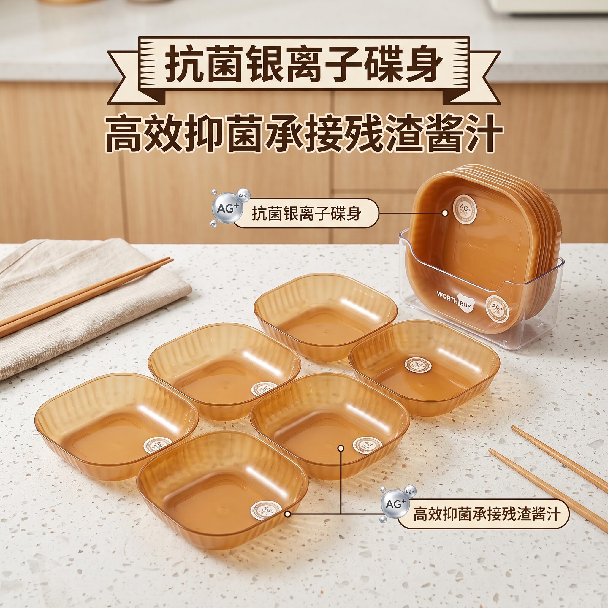 抗菌银离子吐骨碟配PET防尘收纳盒加深盘面承接残渣餐桌小吃盘