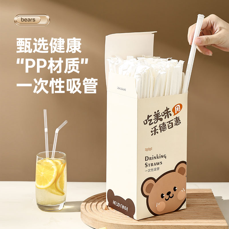 沃德百惠小熊一次性吸管
