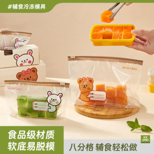 婴儿辅食冷冻格保鲜肉泥浓汤冷藏储存盒工具宝宝分装 冰格冰块模具