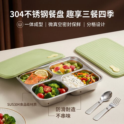 304食品级不锈钢分格饭盒学生上班族带饭密封防串味便当盒餐盒款