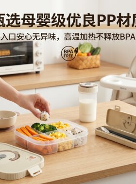 PP材质透明分隔饭盒可微波加热上班族便携带饭宝宝辅食2026新款