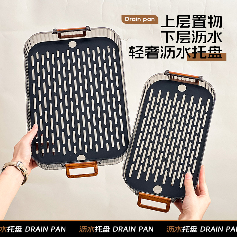 厨房双层水杯沥水盘托盘长方形厨房碗筷家用塑料水果托盘茶杯盘