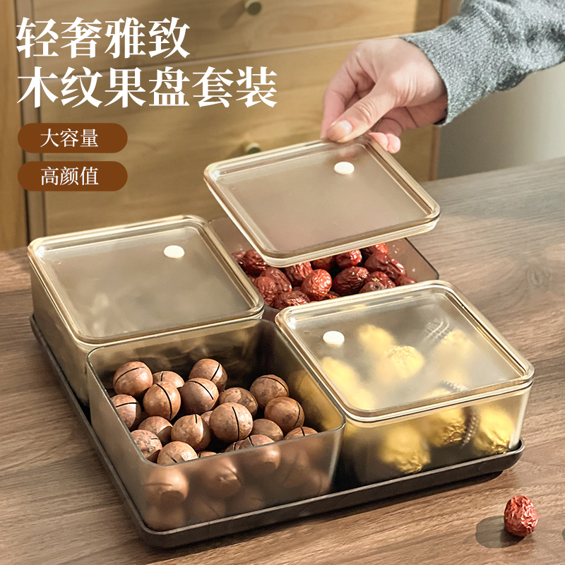 糖果盒2025新款干果盘客厅茶几家用新年零食坚果瓜子摆放收纳盒