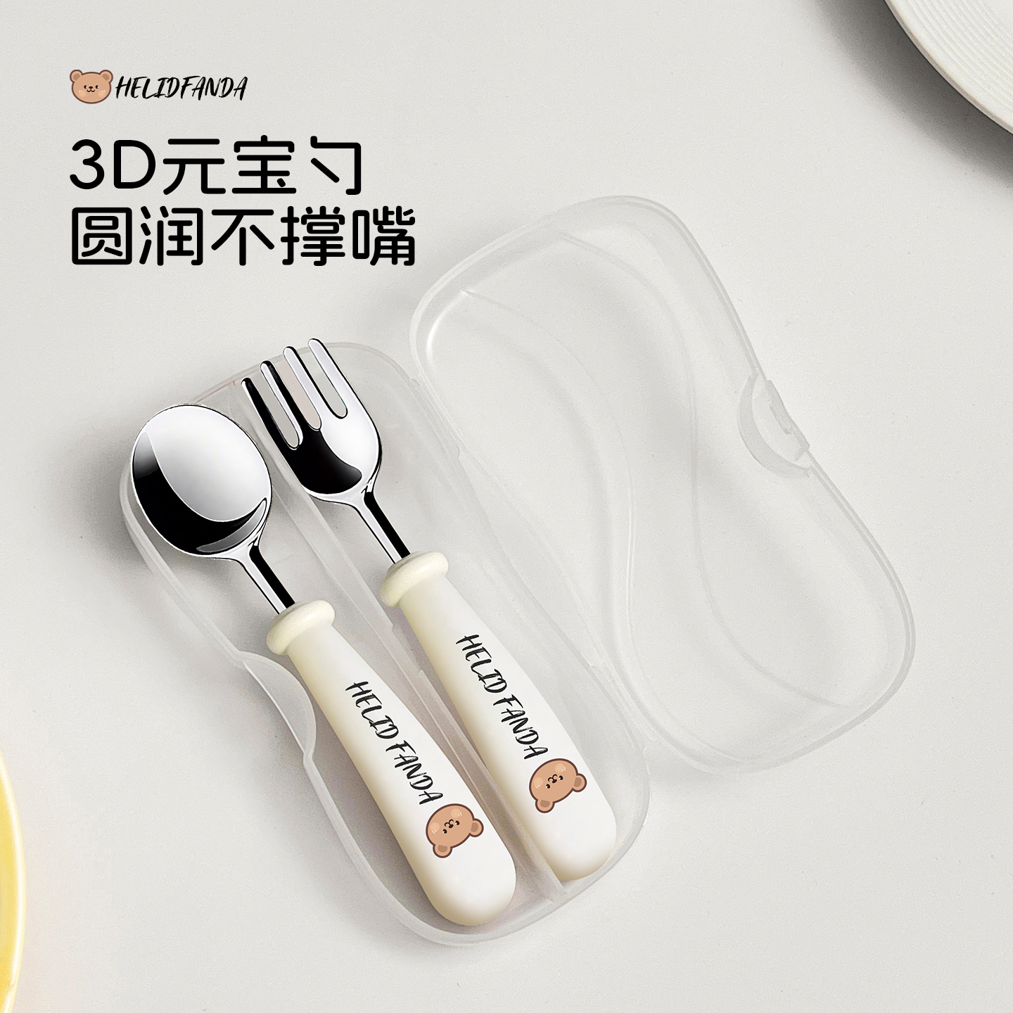 便携儿童餐具316食品级辅食勺子叉子宝宝吃饭单人套装儿童餐具盒