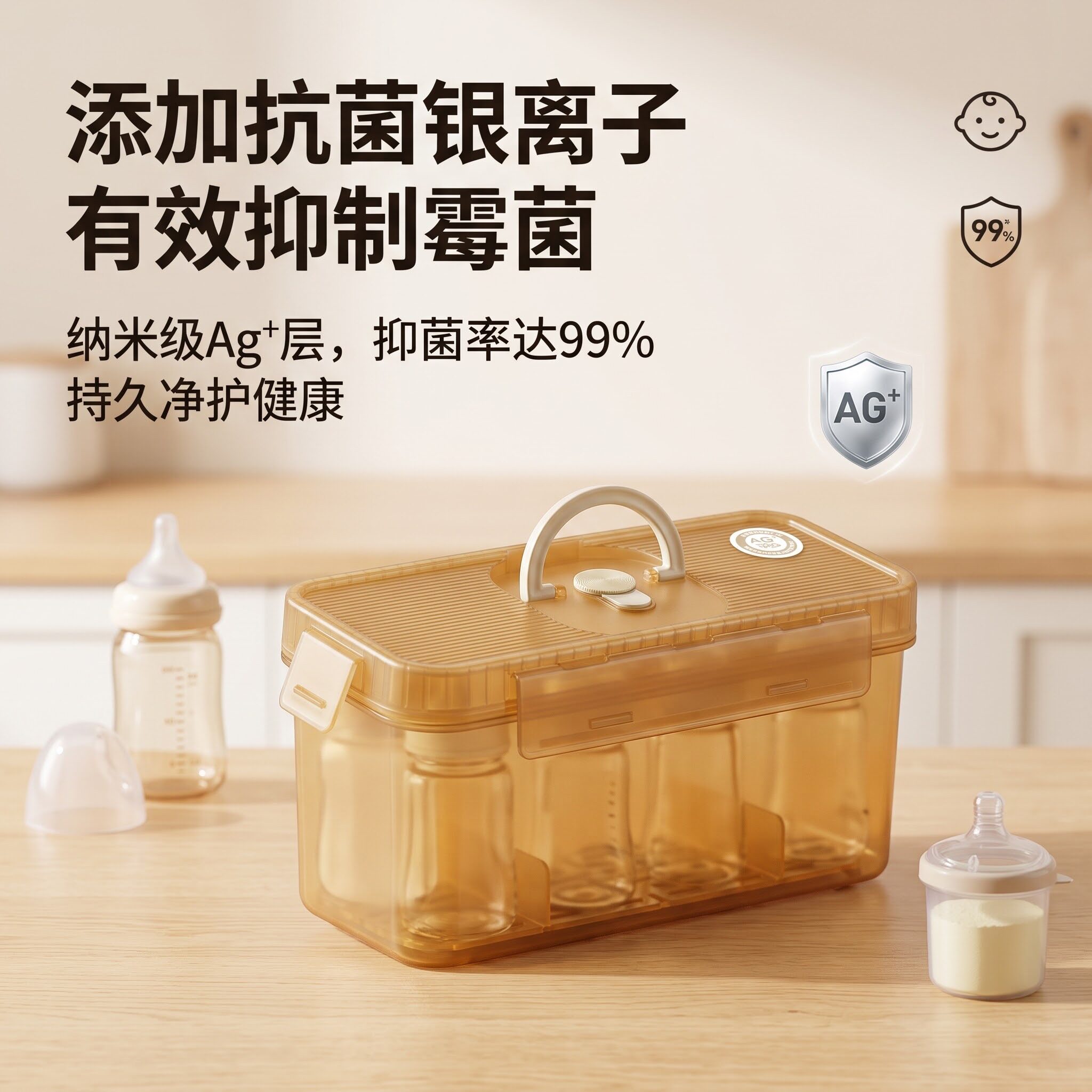 奶瓶收纳盒抗菌PP密封防尘带沥水板通透可视叠放省空间桌面整理