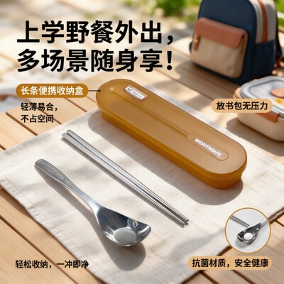 316儿童餐具便携不锈钢学生便携餐具简约耐用收纳方便