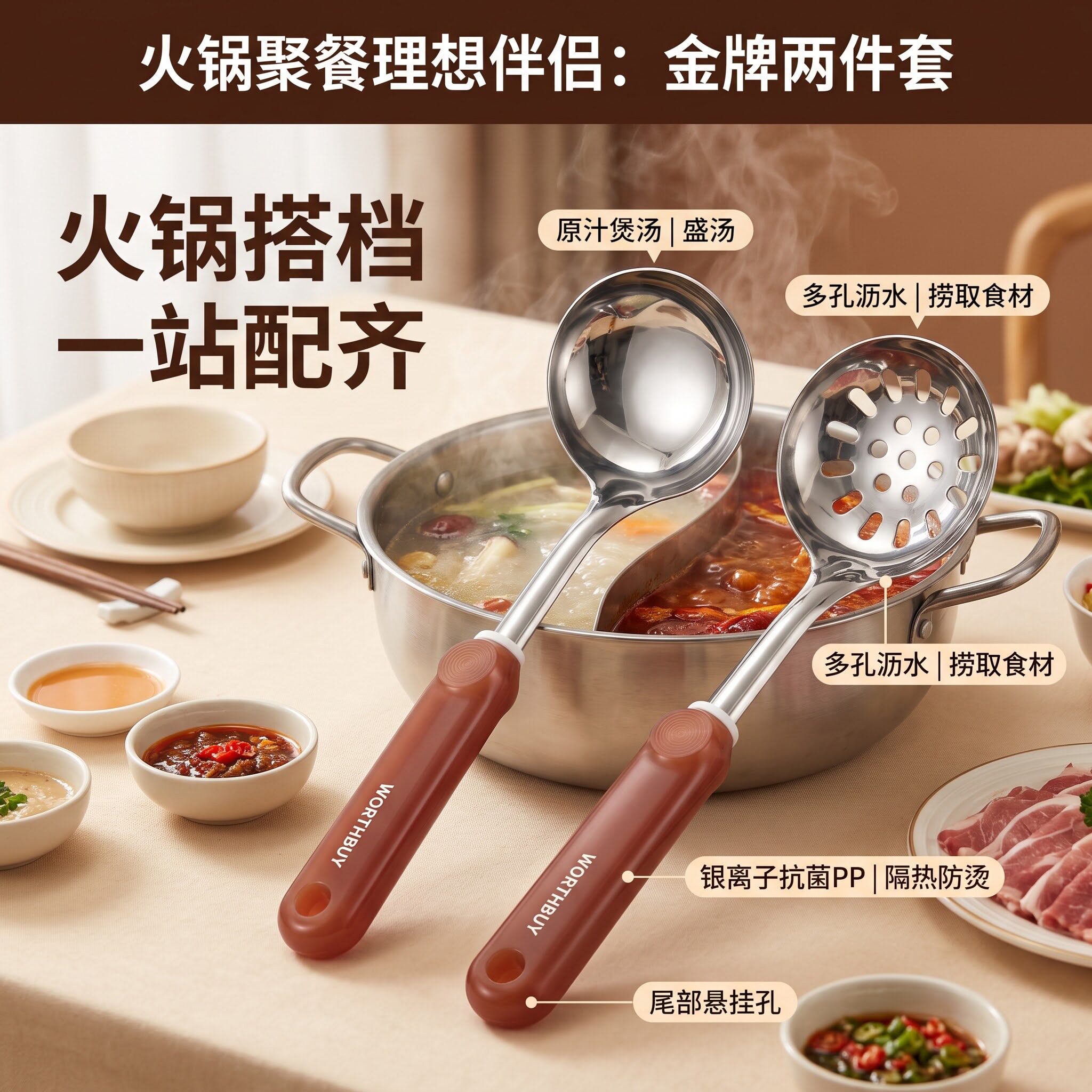 加厚不锈钢火锅漏勺抗菌银离子PP手柄加长隔热防烫多孔沥汤图片