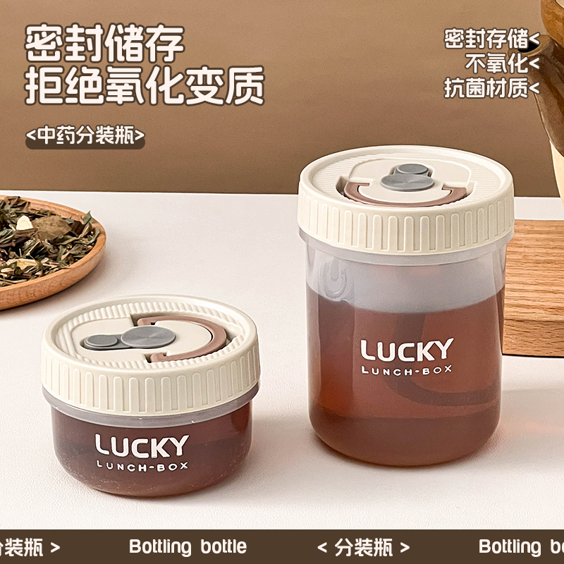 中药分装瓶食品级可加热便携塑料储存瓶中药液专用空瓶容器密封罐