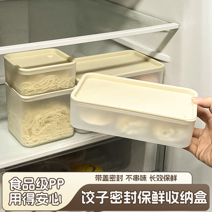 饺子收纳盒冰箱保鲜盒食品级冷冻专用整理盒子馄饨水饺速冻小号