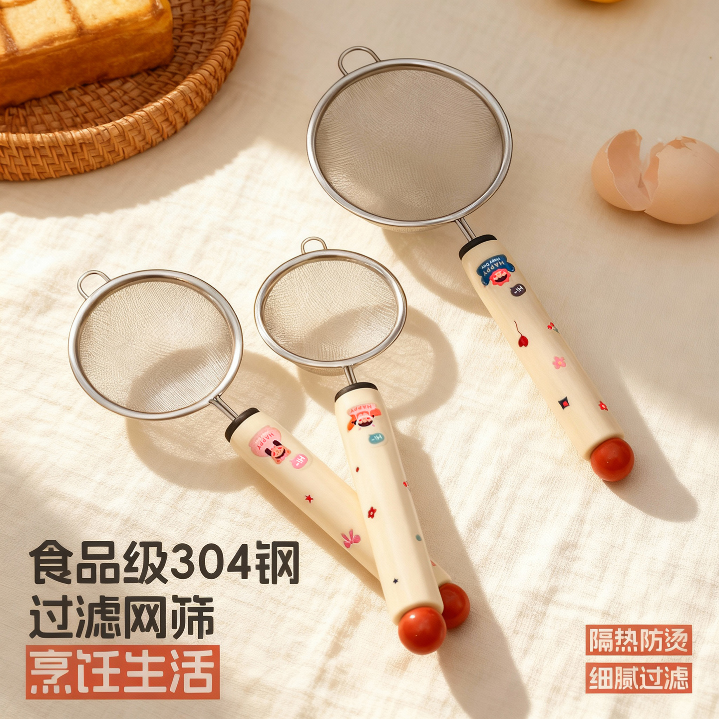 豆浆过滤网筛婴儿辅食宝宝小漏勺