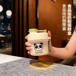 食品级PP保鲜盒密封开合盖便携外带奶粉零食收纳盒早餐燕麦储存盒