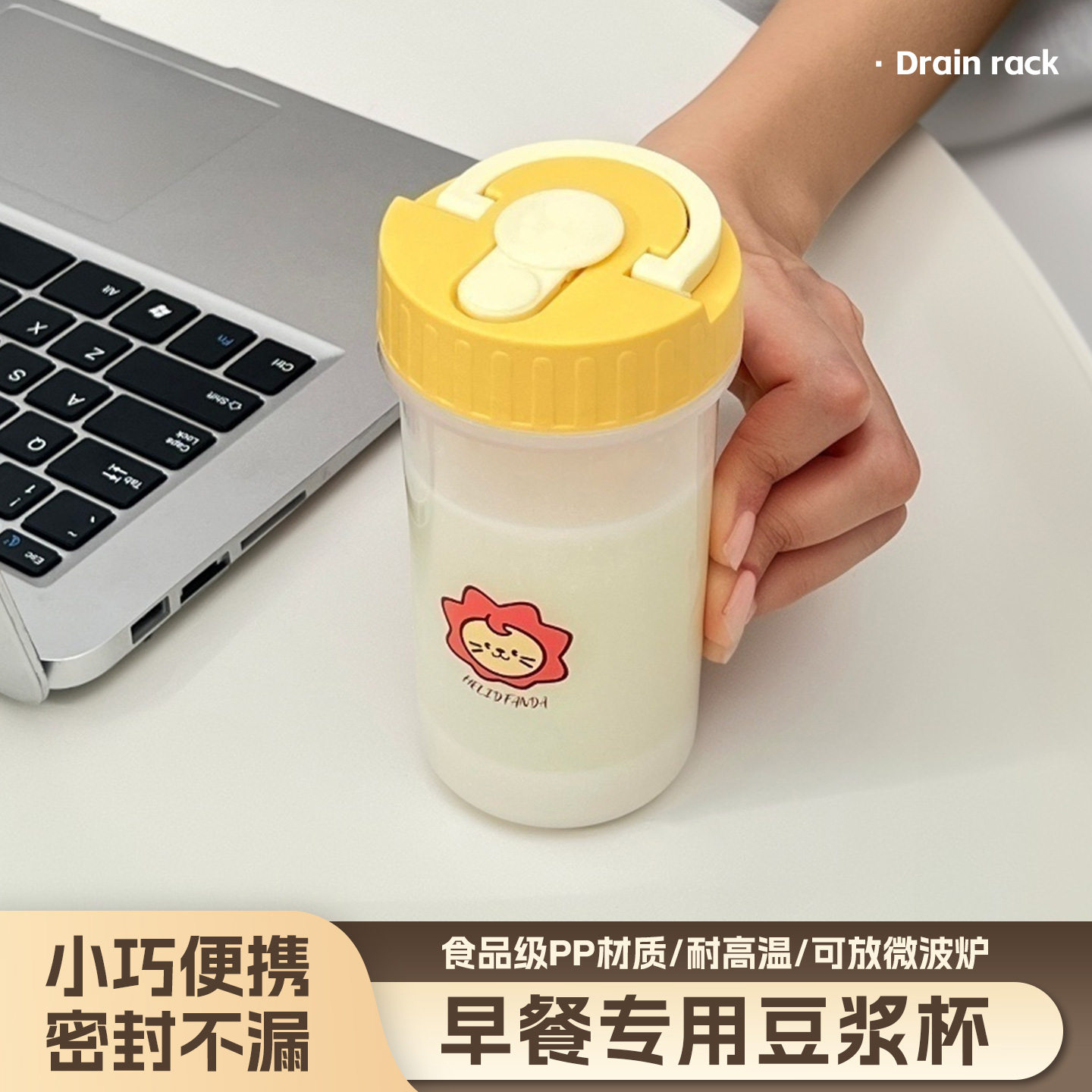 豆浆杯家用便捷外带随手杯可微波炉早餐杯牛奶杯耐高温带刻度
