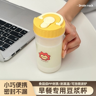 豆浆杯家用便捷外带随手杯可微波炉早餐杯牛奶杯耐高温带刻度
