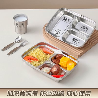 211减脂分格餐盘304不锈钢盘子减肥专用健身孕妇定量三格分餐盘