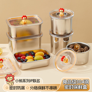 微真空保鮮盒304食品級不銹鋼水果便當盒子冰箱密封收納飯盒家用