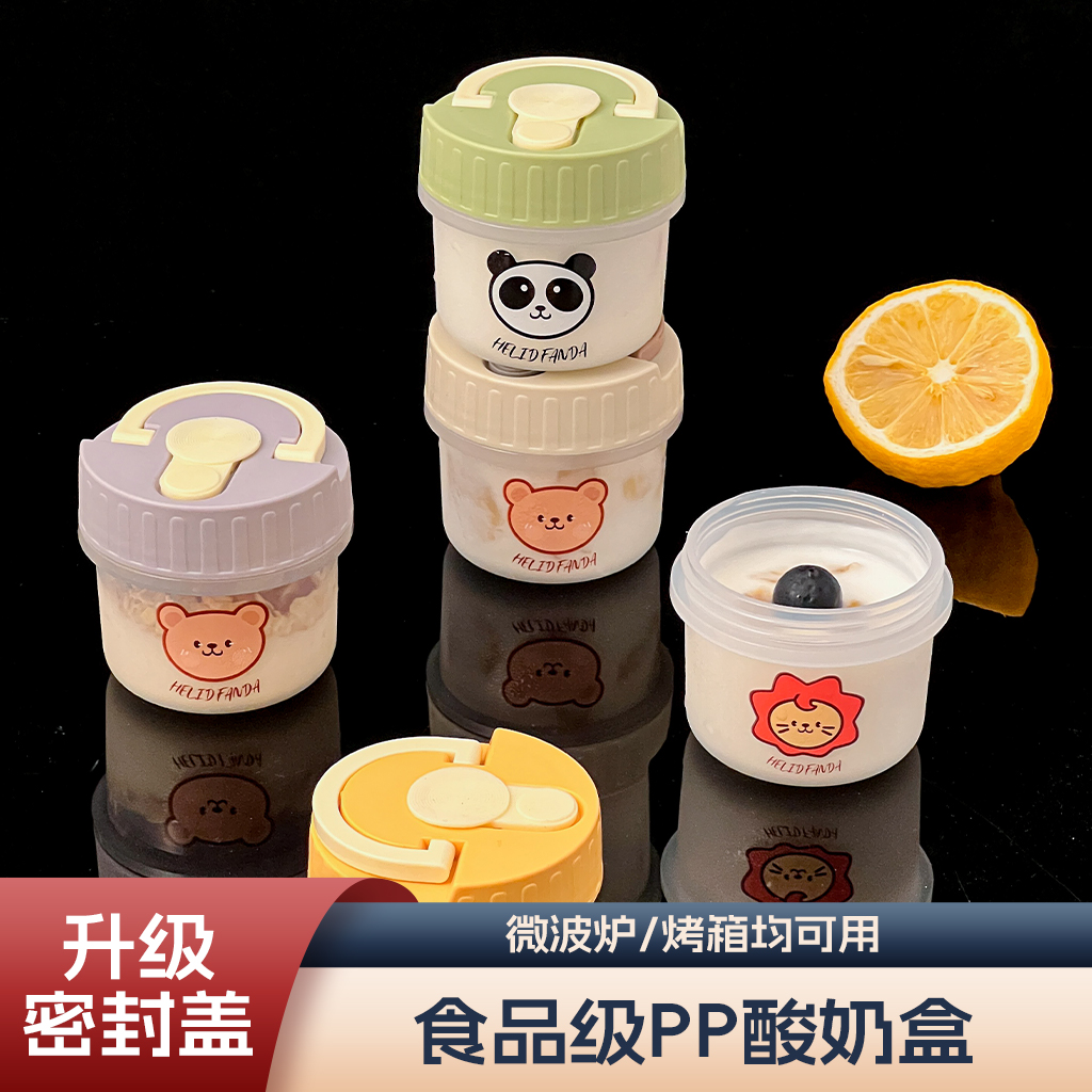 酸奶杯食品级耐高温酸奶发酵容器透明带盖可微波布丁盒双皮奶杯子