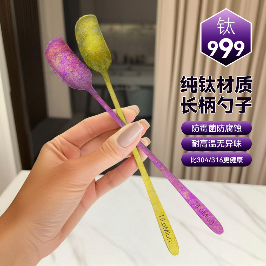 纯钛搅拌勺商用手打柠檬专用搅拌棒咖啡勺酒吧长柄调酒勺甜品勺子