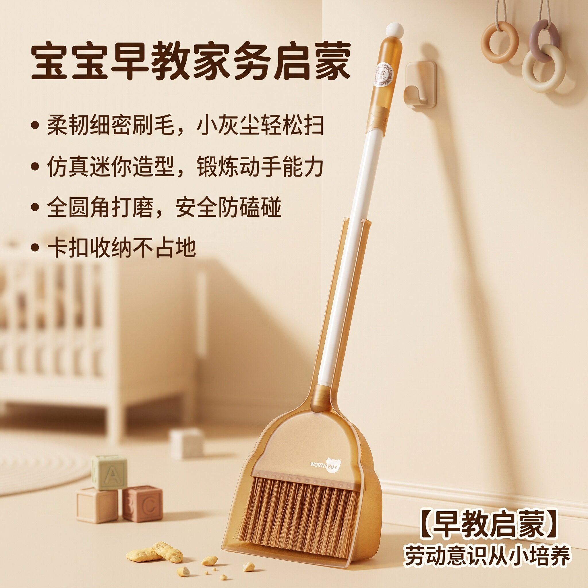 儿童扫把簸箕迷你清洁套装银离子抗菌PP卡扣悬挂收纳轻巧握持省力图片