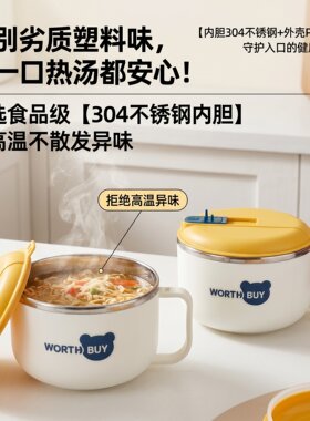 304不锈钢泡面碗带盖汤面碗学生饭盒食堂打饭碗快餐方便面杯餐碗