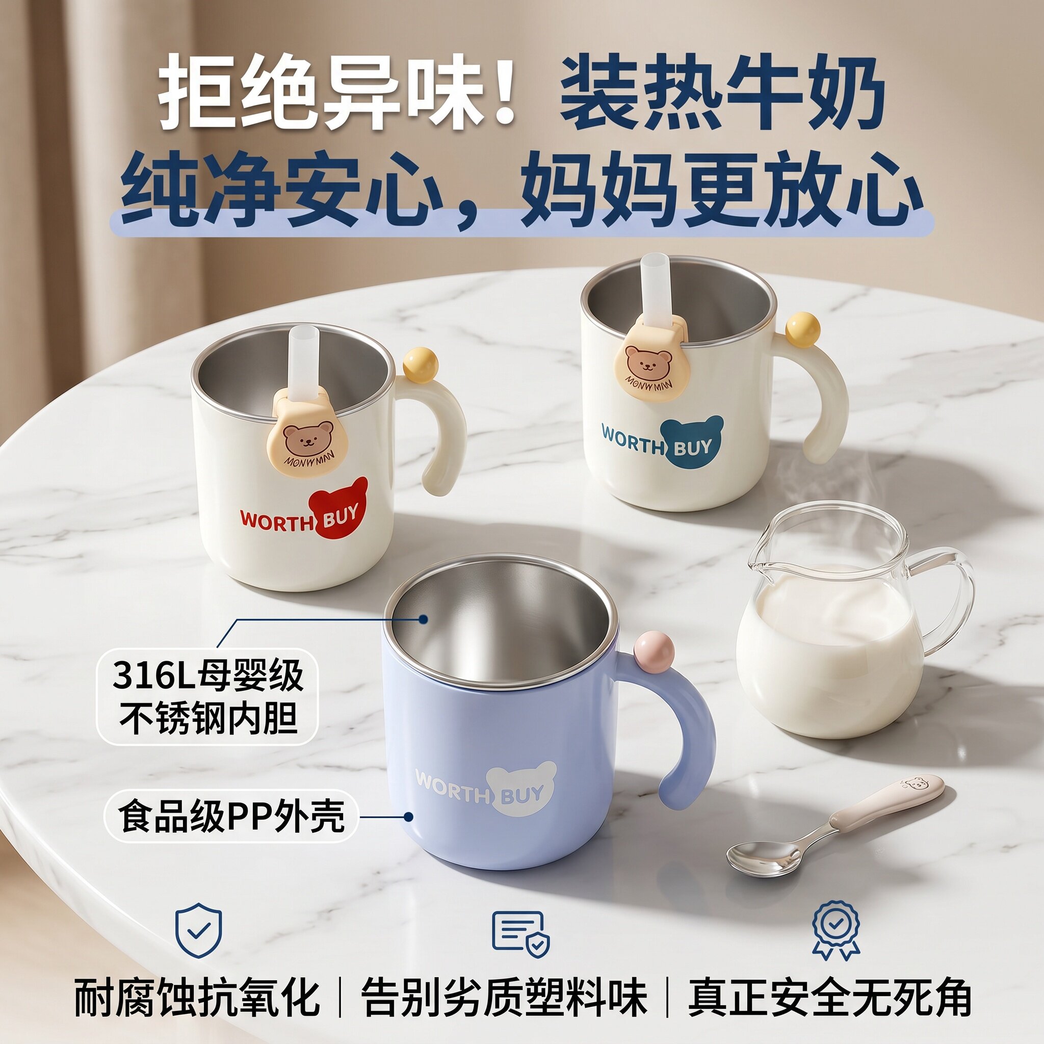 316L母婴级不锈钢吸管儿童牛奶杯保温防漏安全幼儿园家用宝宝水杯