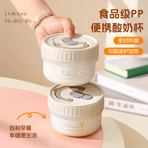 酸奶杯带盖隔夜燕麦杯上班族耐高温可冷藏减脂酸奶碗便携早餐杯子