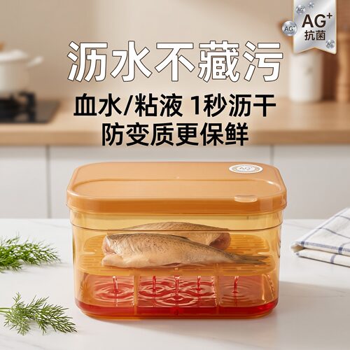 鱼肉收纳盒抗菌银离子PP盒身PE软盖可拆沥水隔板冰箱冷藏鱼肉分装