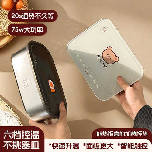 恒温加热杯垫可调温垫宿舍家用办公室暖热牛奶神器保温加热菜饭盒