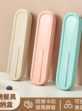 学生餐具盒收纳空盒便携式外带旅行学生筷子盒儿童家用勺子单人装