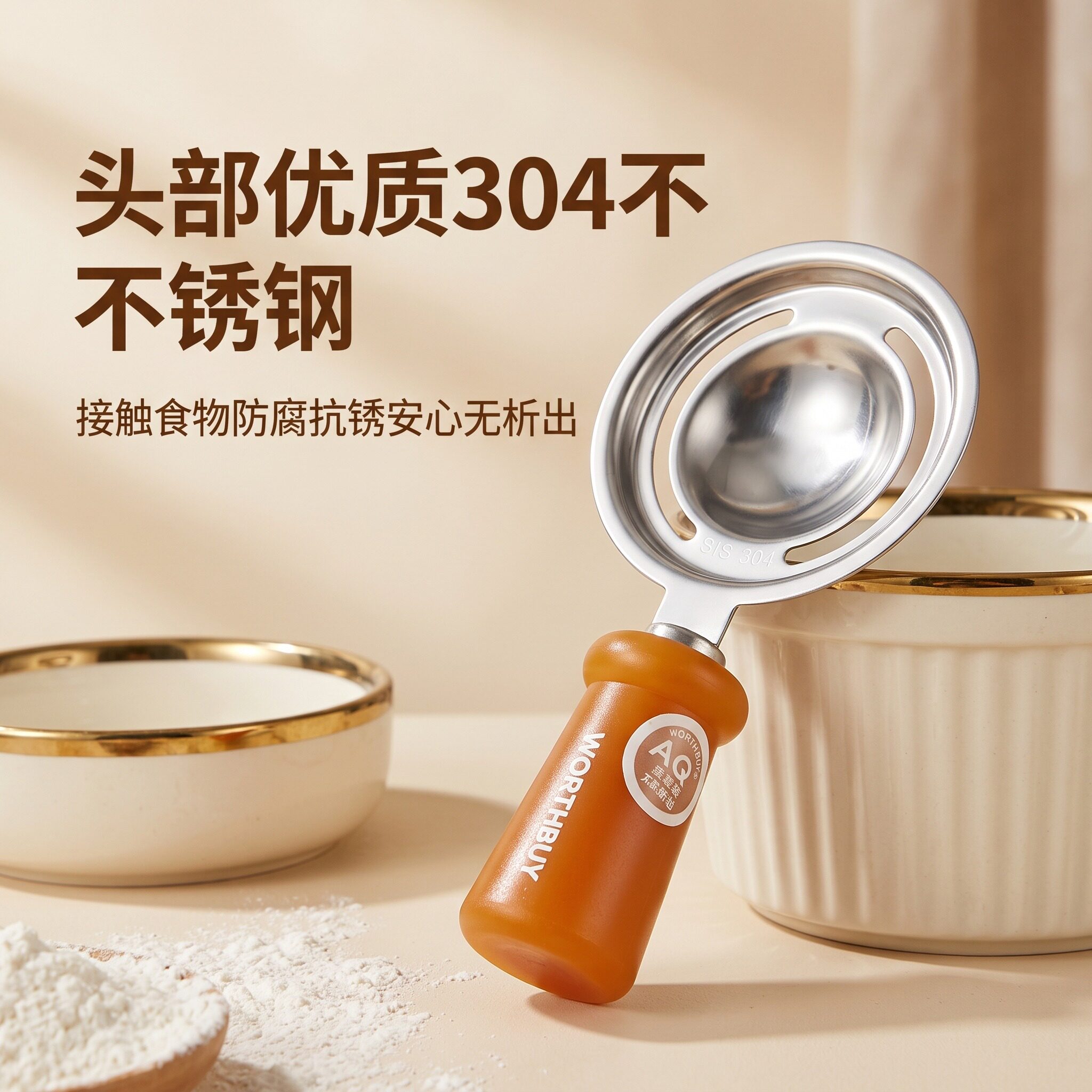 蛋清分离器304不锈钢内凹托碗滤出蛋液加粗手柄家用宝宝辅食制作
