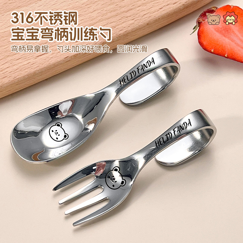 316不锈钢宝宝勺子婴儿学吃饭训练勺叉儿童自主进食副食品餐具套,餐饮具,西餐勺,淘宝优惠券,粉丝福利购,淘宝优惠卷