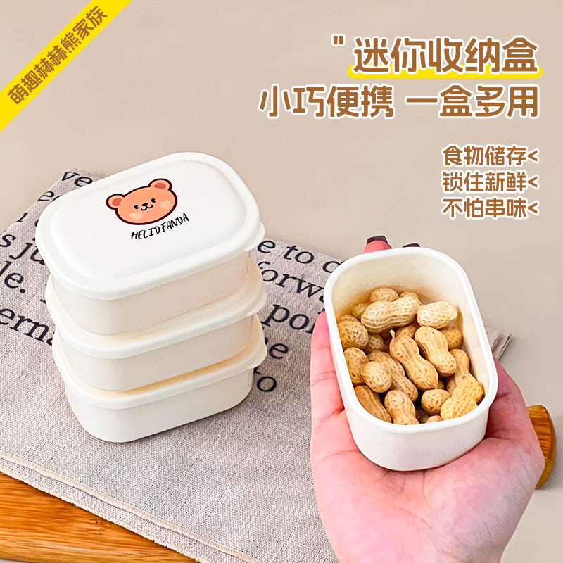 沃德百惠小型密封保鲜盒零食坚果收纳盒便携分装迷你辅食储藏盒