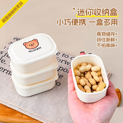 沃德百惠小型密封保鲜盒零食坚果收纳盒便携分装迷你辅食储藏盒