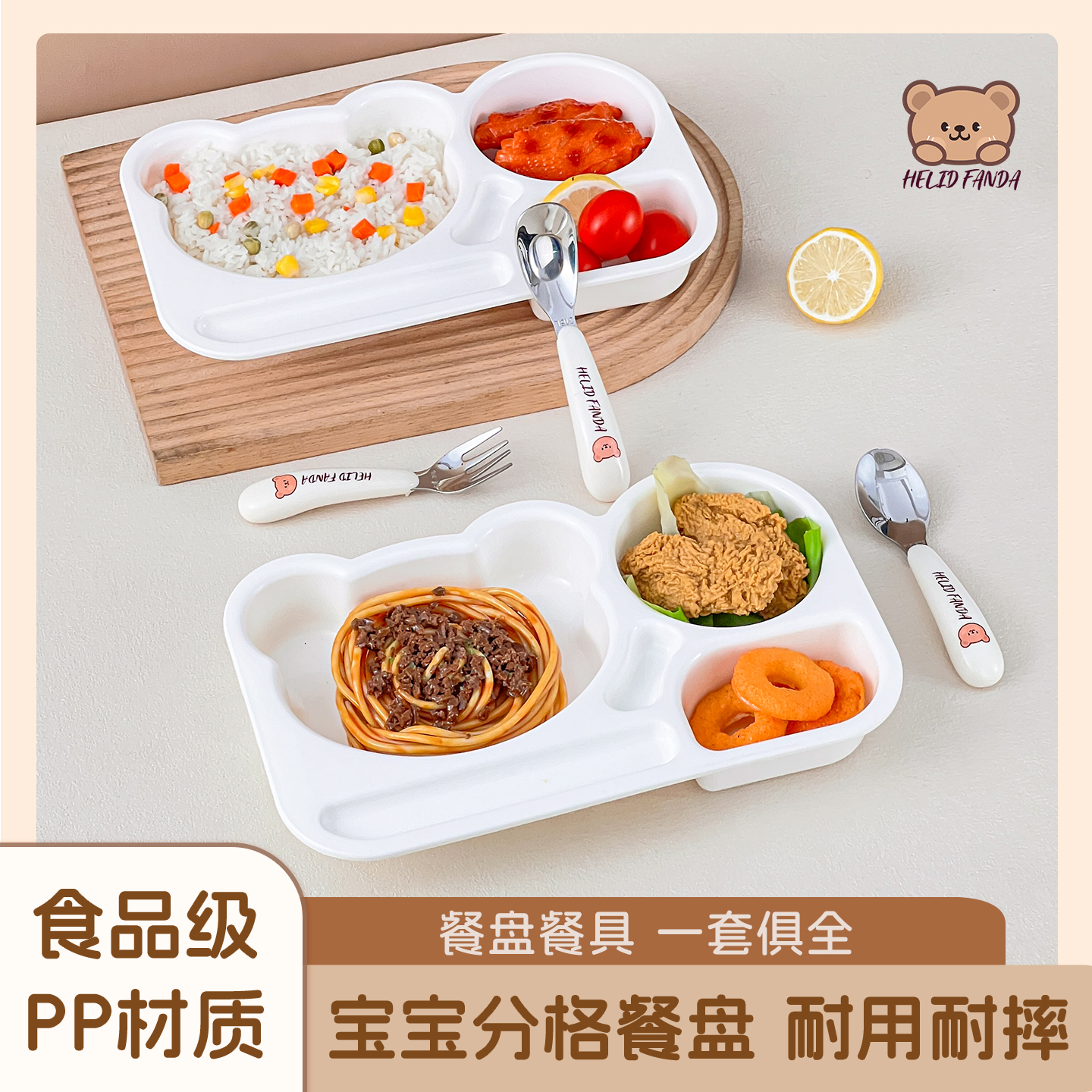 儿童分餐盘分格辅食饭盘宝宝吃饭分隔盘211可微波炉加热定量盘子